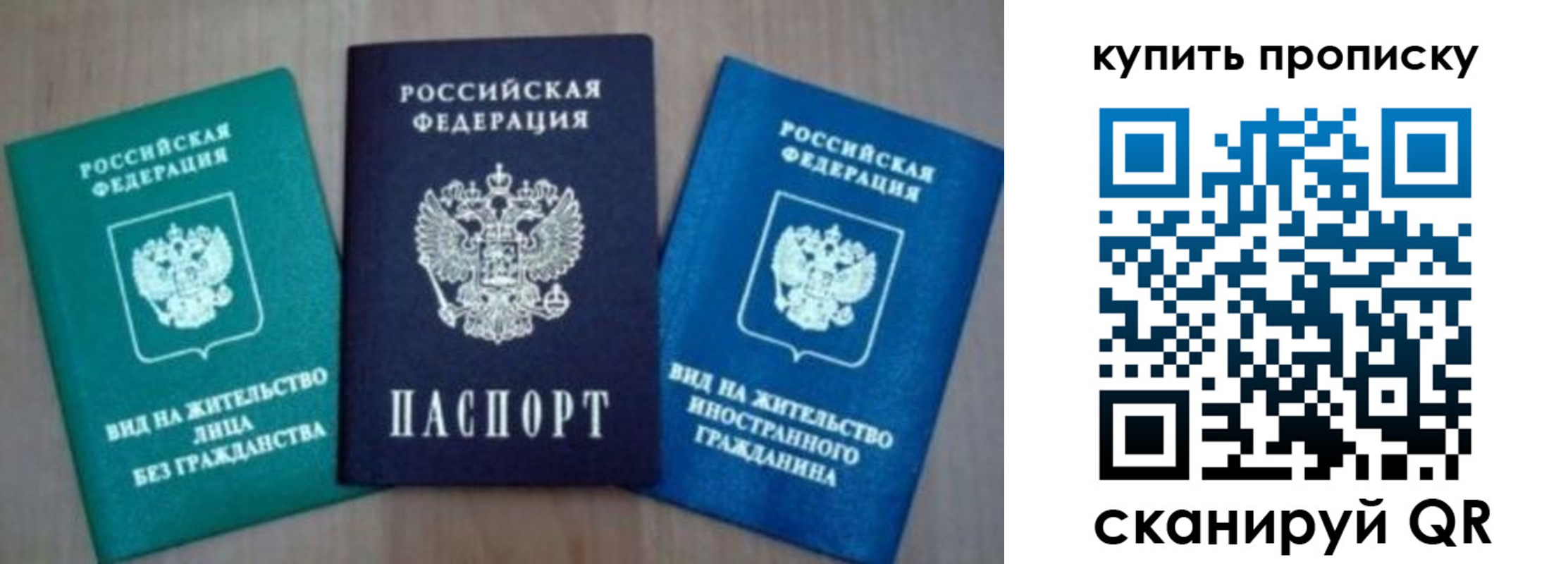 прописка для школы в Светлом