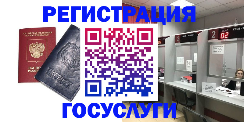 прописка для кредита в Светлом